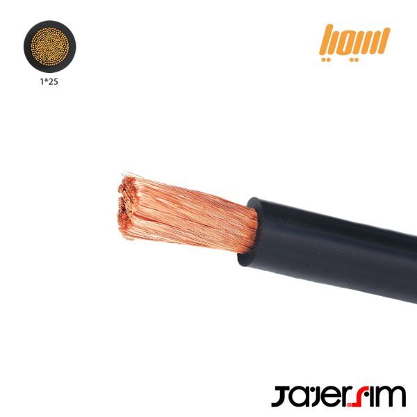 کابل 25*1 افشان سیمیا با روکش TPE