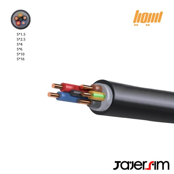 مفتولی 5 رشته سیمیا 600.1000V min