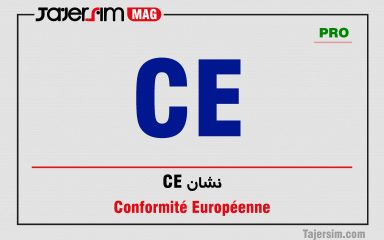 نشان CE
