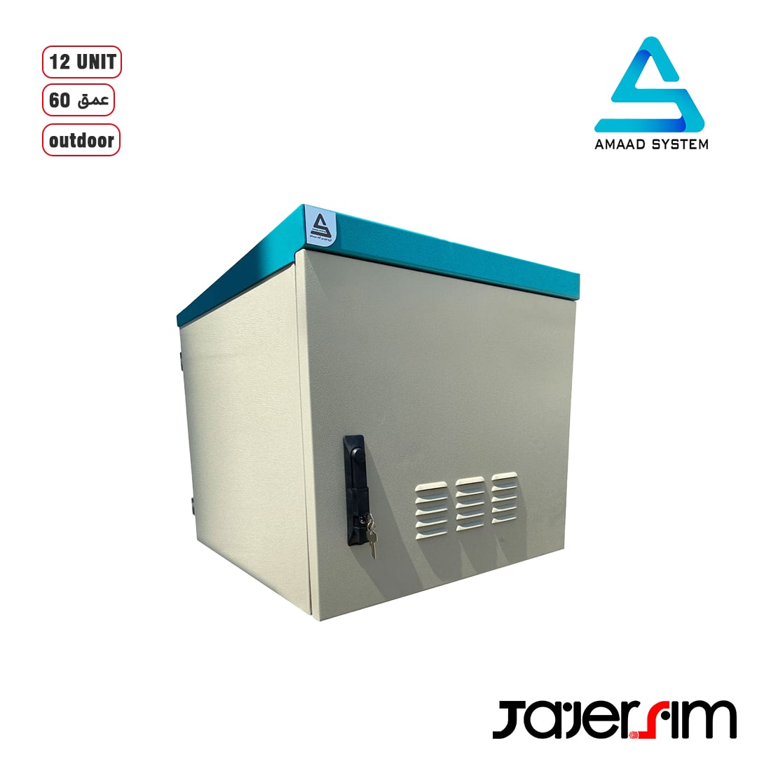 رک دیواری اوت دور 12 یونیت عمق 60 آماد سیستم