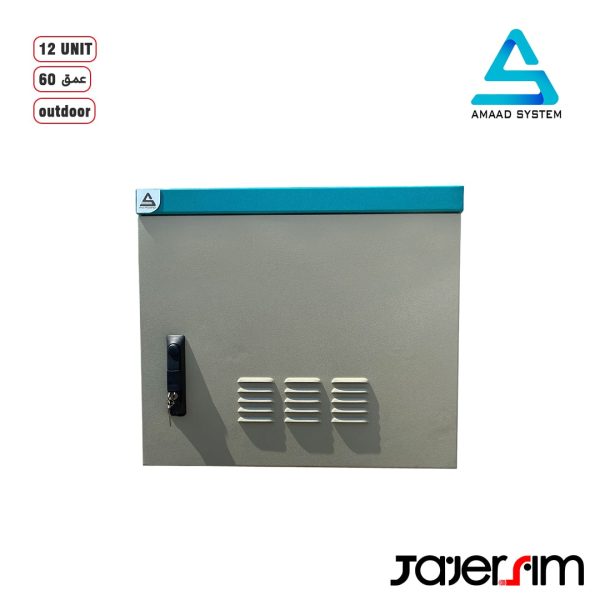 رک دیواری اوت دور 12 یونیت عمق 60 آماد سیستم