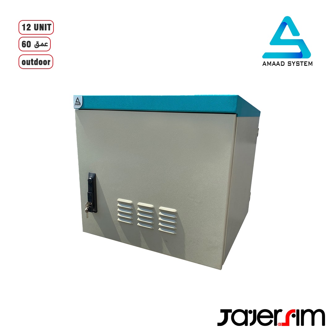 رک دیواری اوت دور 12 یونیت عمق 60 آماد سیستم