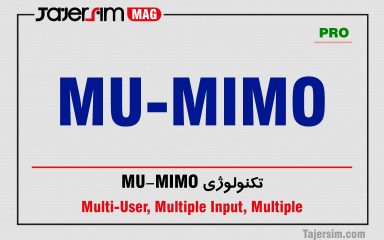تکنولوژی MU-MIMO