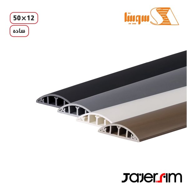 داکت زمینی نیم گرد 12×50 سوپیتا