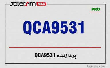 پردازنده QCA9531
